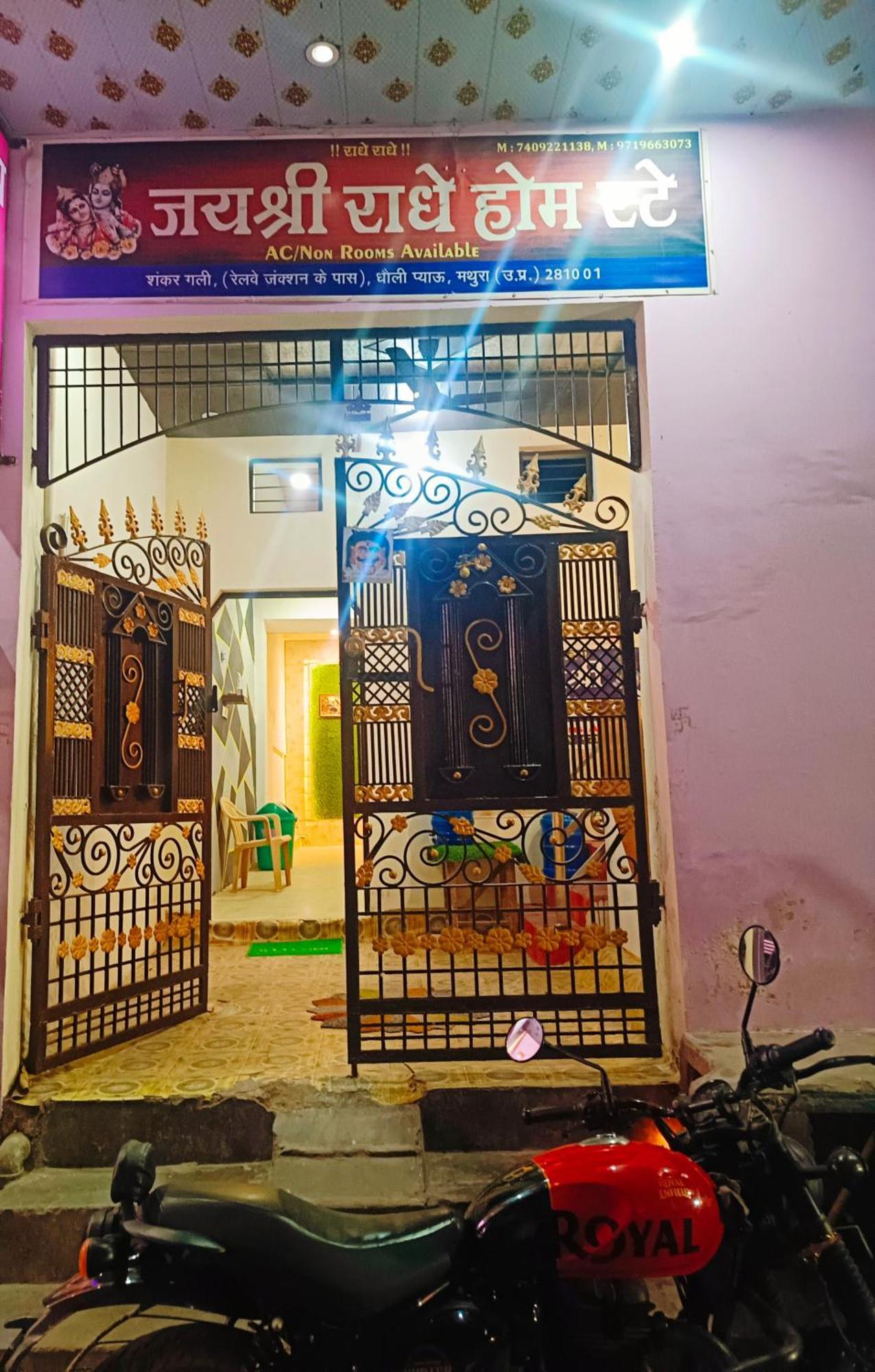 Jay Shree Radhey Home Stay Mathura Exterior photo